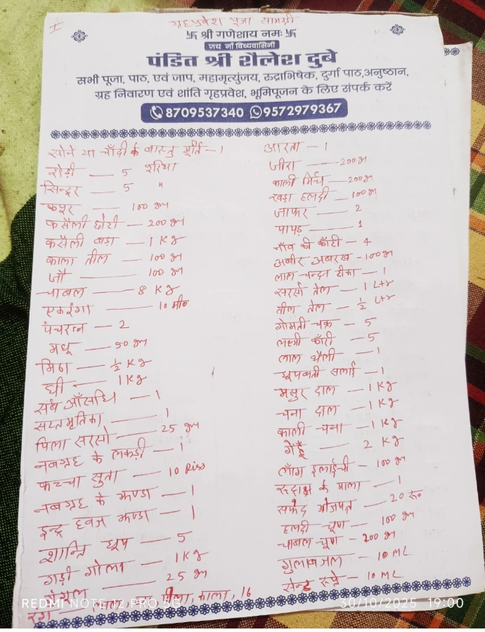puja material list